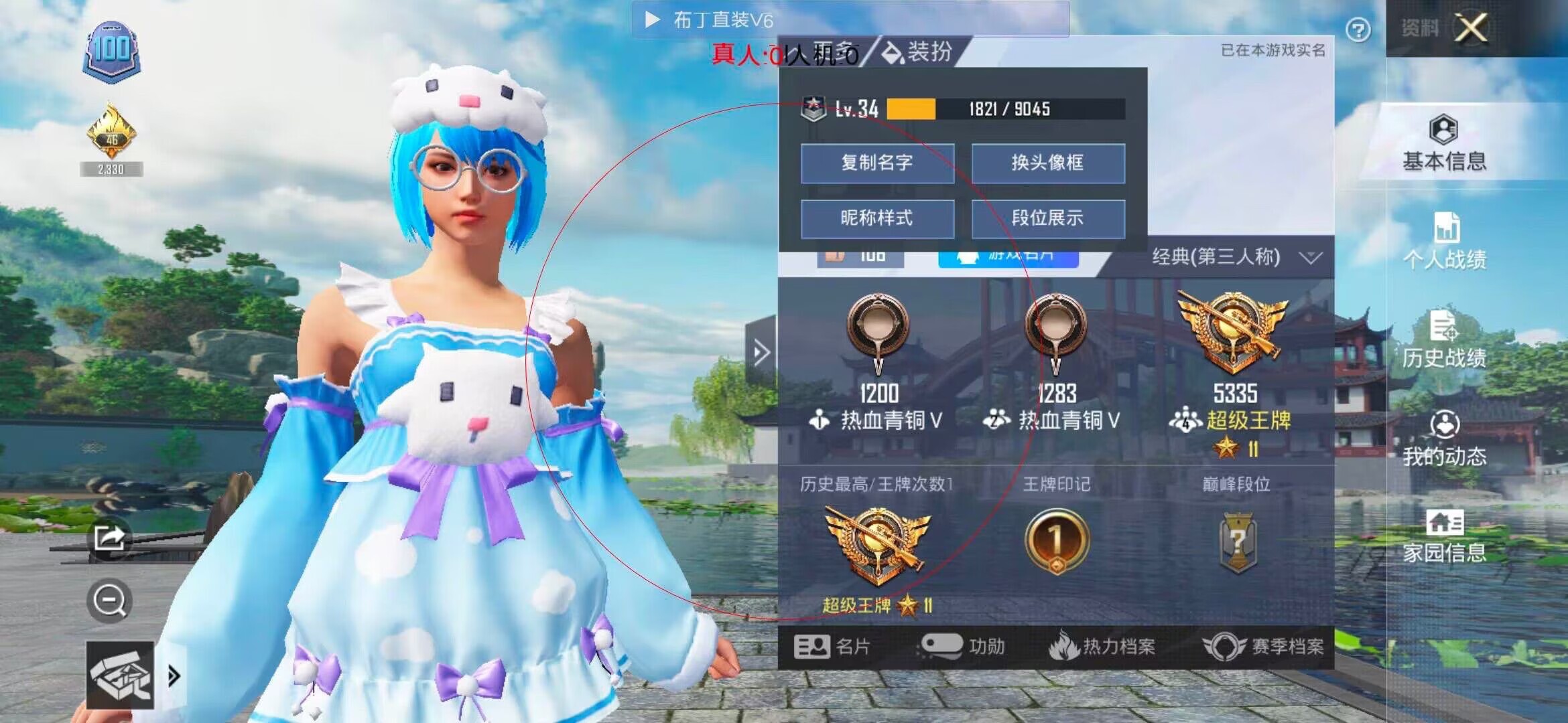 和平精英布丁直装透视 - ��Ҳ���ź�ƽ��Ӣ辅助预览图